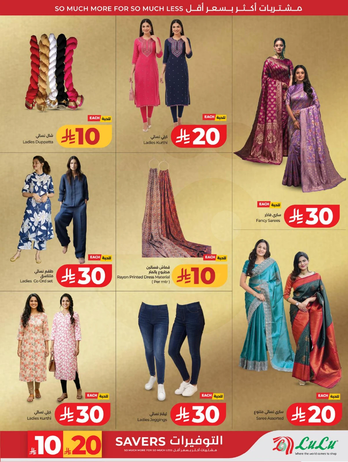 عروض رائعة - صفحة 82