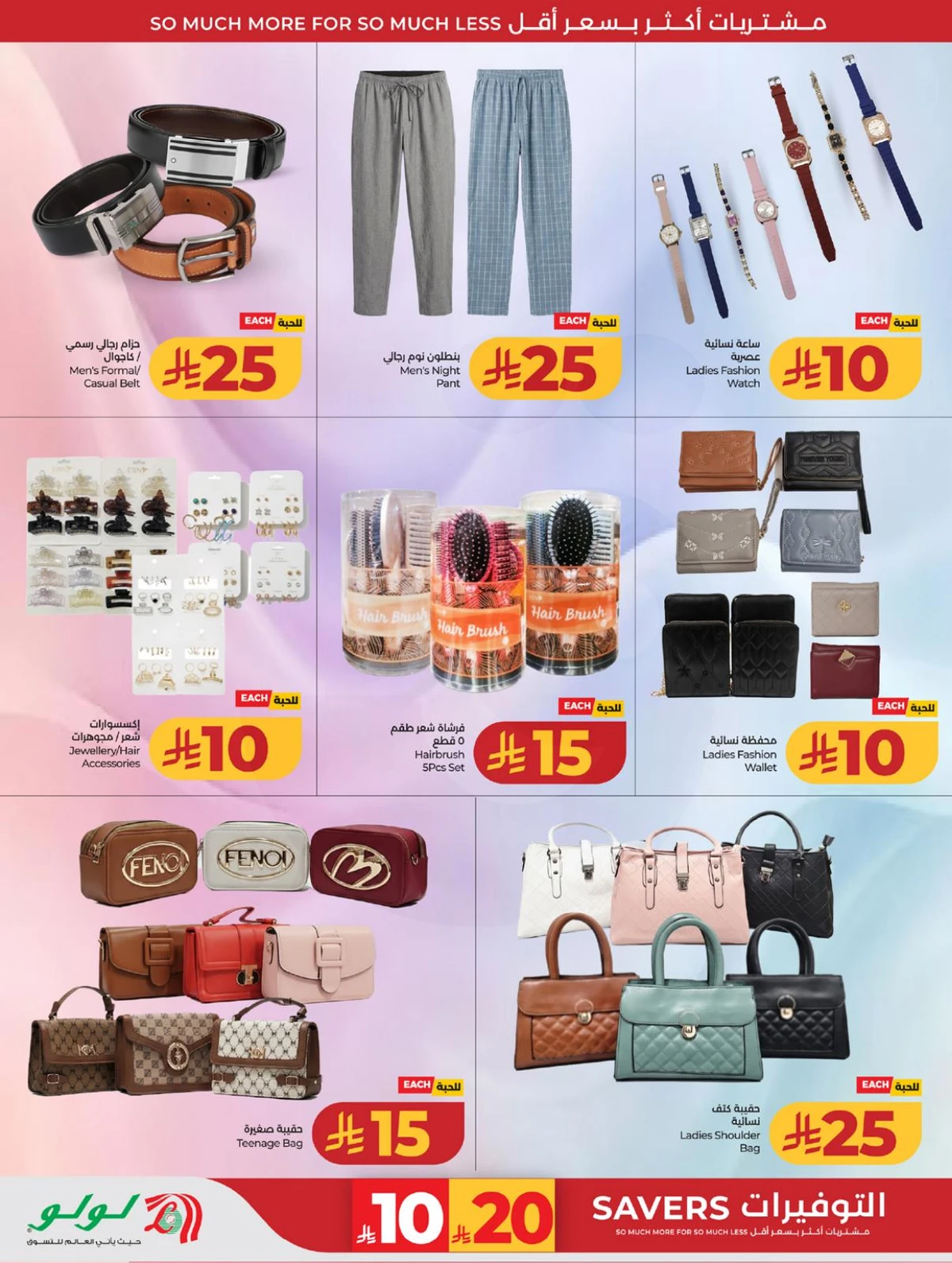 عروض رائعة - صفحة 83