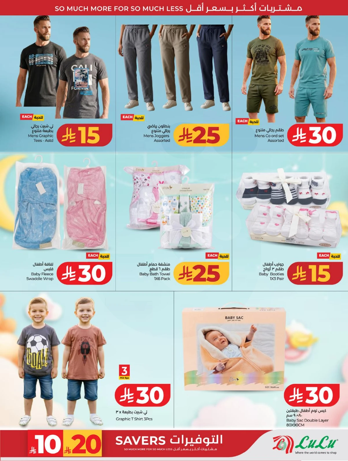 عروض رائعة - صفحة 84