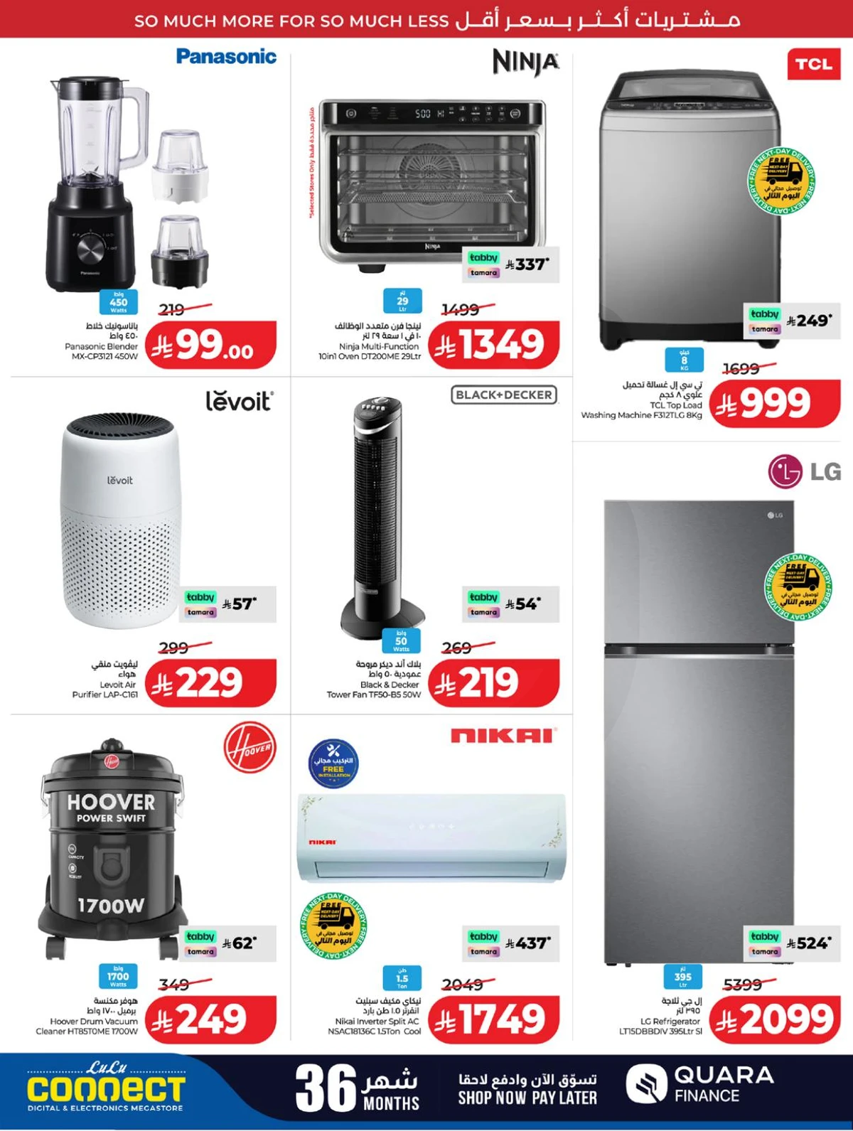 عروض رائعة - صفحة 86