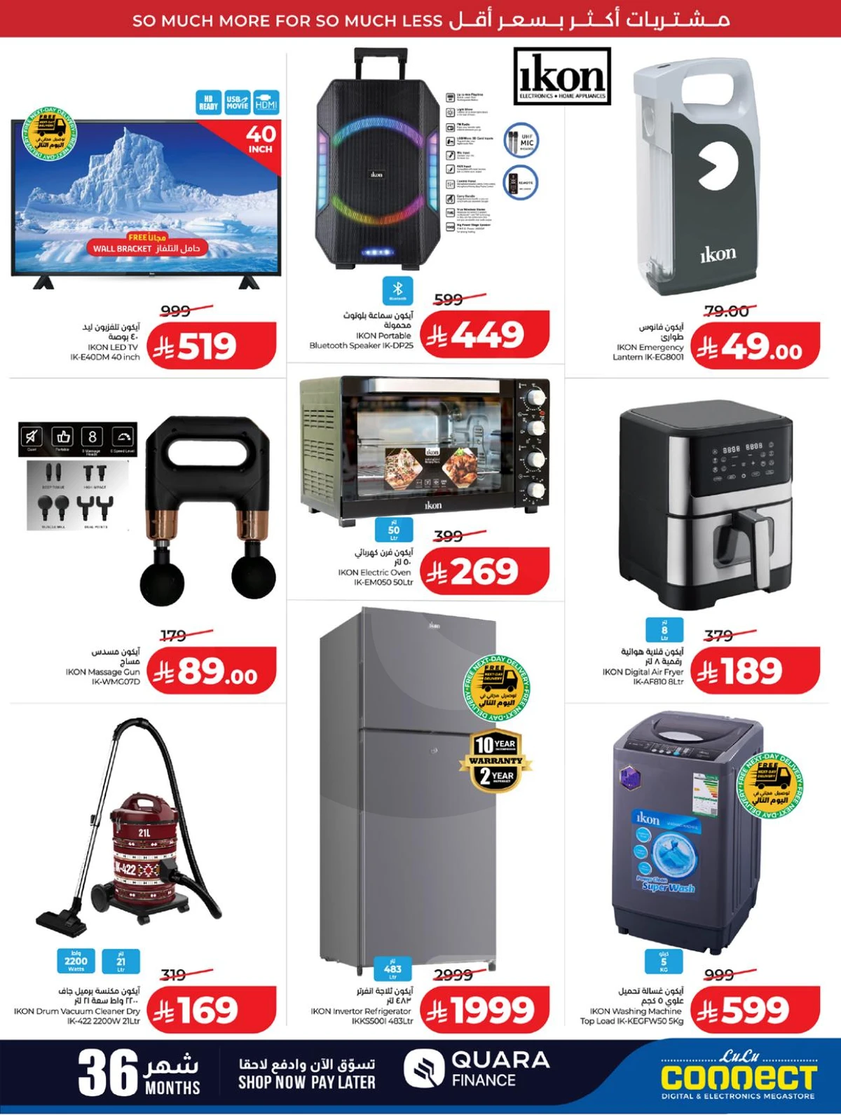 عروض رائعة - صفحة 87