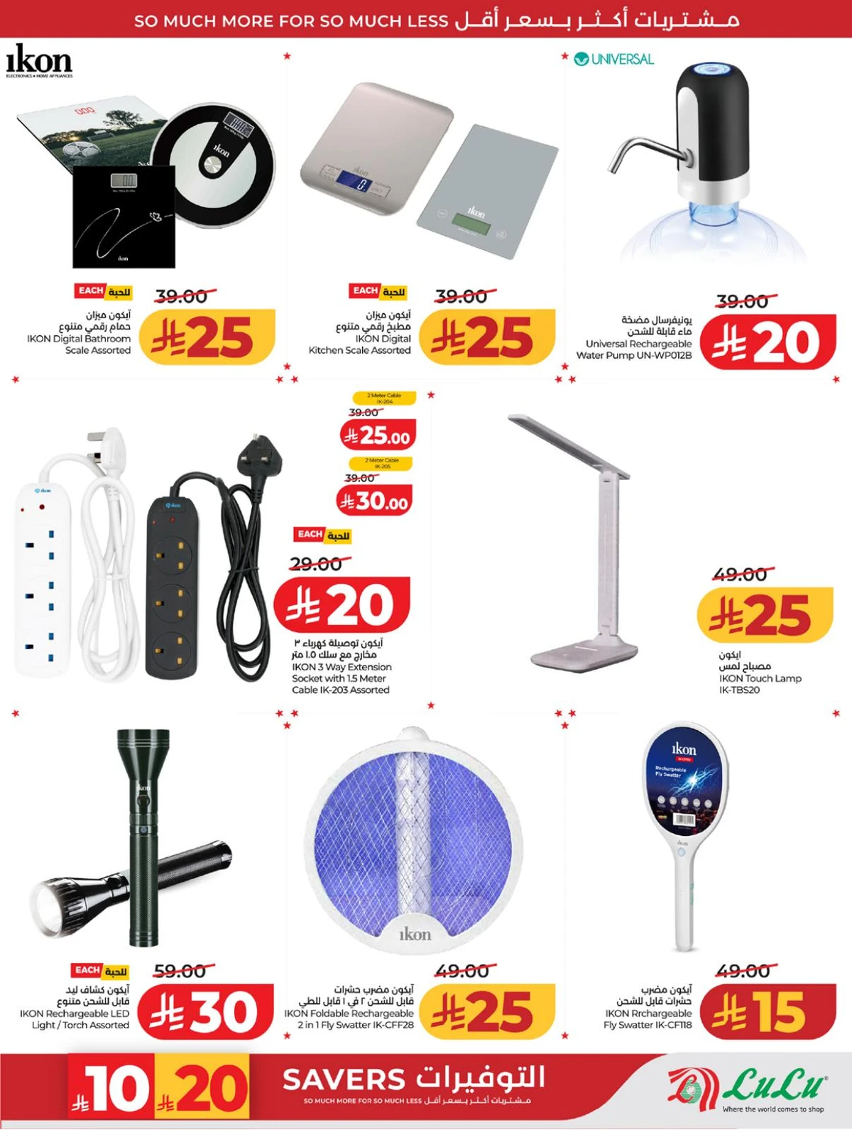 عروض رائعة - صفحة 94