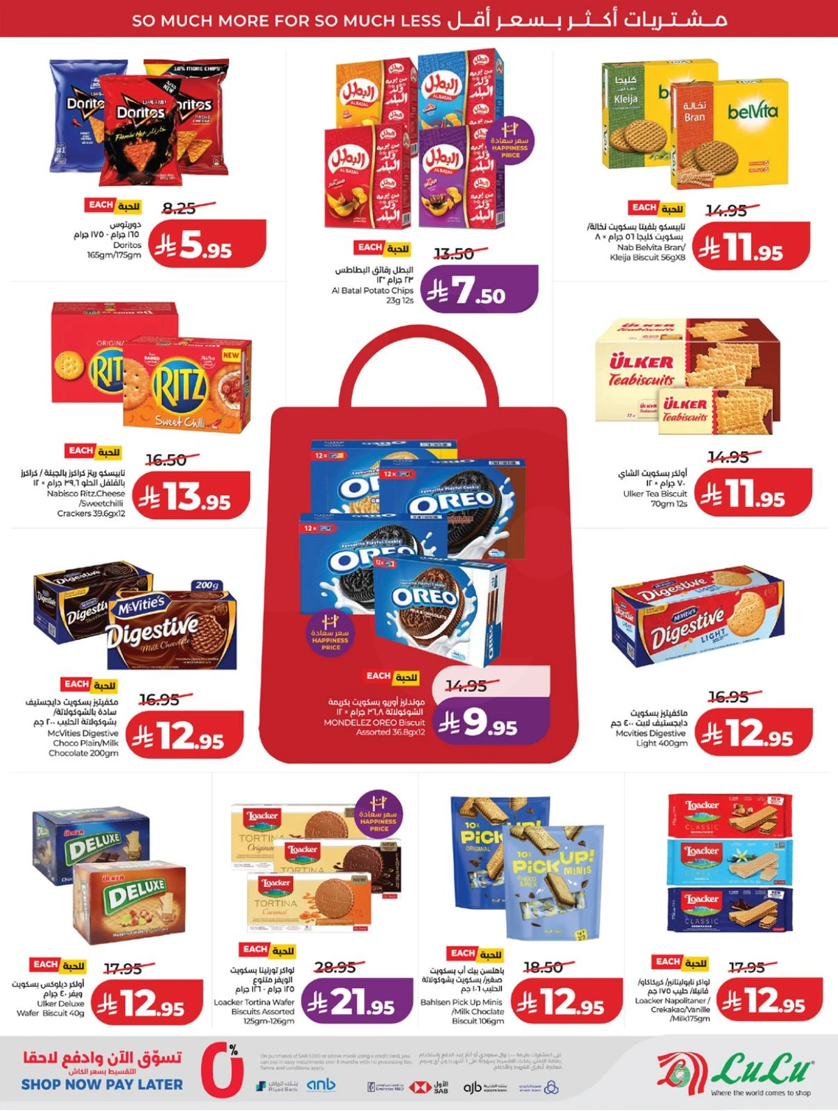 عروض رائعة - صفحة 9