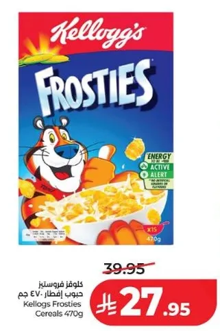 Kellogg's Frosties Cereals 470g