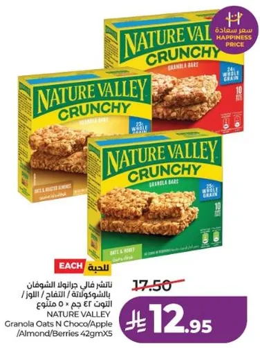بار جرانولا كرانشي من ناتشر فالي بالشوفان والشوكولاته والتفاح واللوز والتوت.