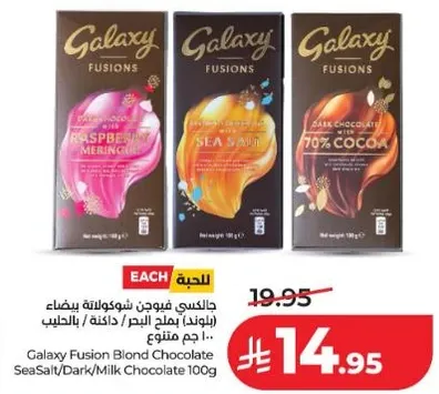 Galaxy Fusion Blond Chocolate SeaSalt/Dark/Milk Chocolate 100g