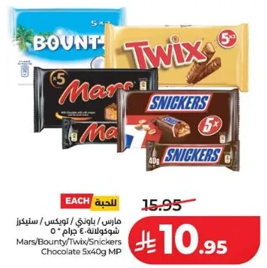 Mars/Bounty/Twix/Snickers Chocolate 5x40g MP