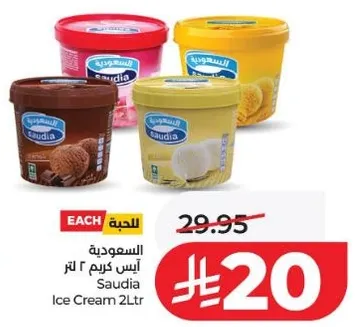 ايس كريم سعوديه 2 لتر