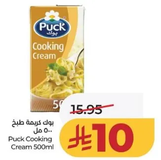 Puck Cooking Cream 500ml