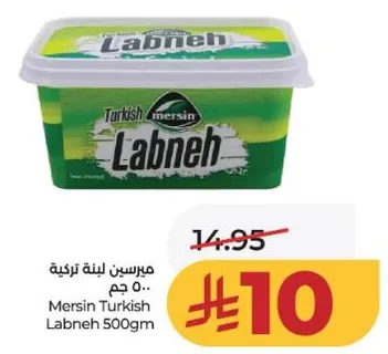Mersin Turkish Labneh 500gm