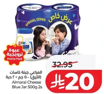 Almarai Cheese Blue Jar 500g 2s
