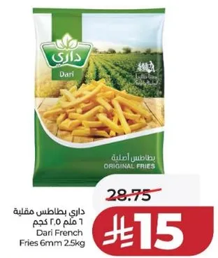 بطاطس مقليه داري 1 كجم