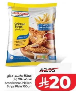 امريكانا ستربس دجاج ساده 750 جرام
