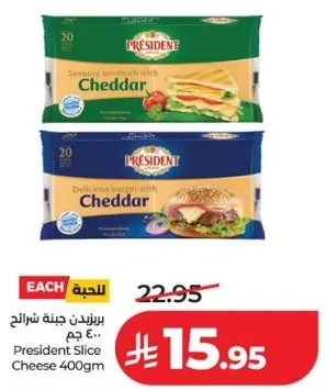 جبنه شرايح براند برزيدنت 400 جرام