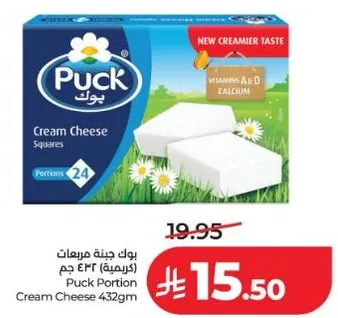 Puck Portion Cream Cheese 432g