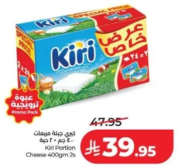 Kiri Portion Cheese 400g 2s