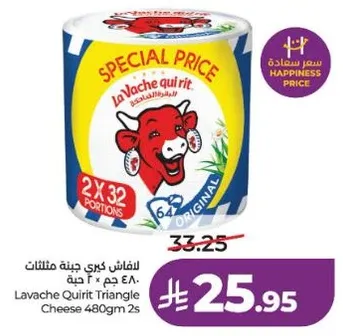 لافاش كيري جبنه مثلثات 480 جرام × 2