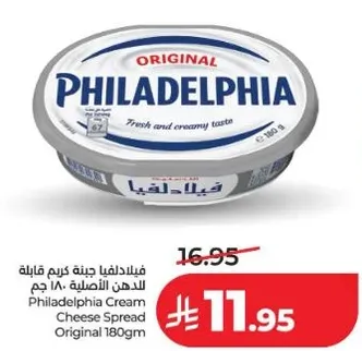 فيلا دلفيا جبنه كريمه قابله للدهن الاصليه 180 جرام