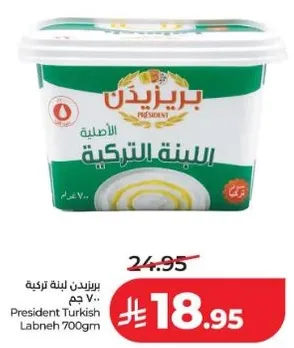 President Turkish Labneh 700gm