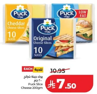 جبنه شرايح بوك 200 جرام