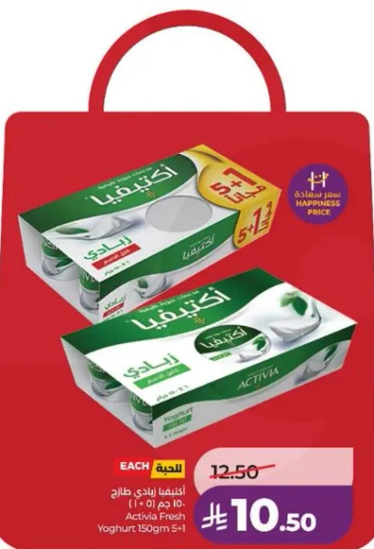 زبادي اكتيفيا 150 جرام (10 + 0) عبوه.