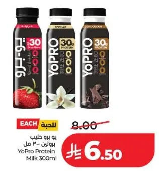 يو برو حليب بروتين 300 مل