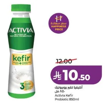 اكتيفيا كفير بروبيوتيك 850 مل