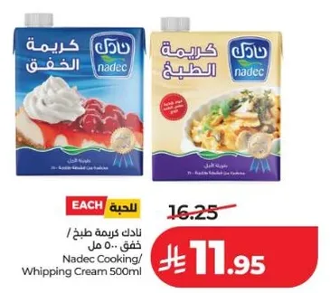 Nadec Cooking/Whipping Cream 500ml
