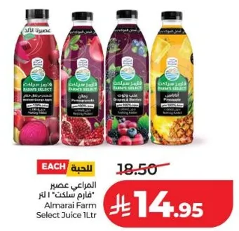 عصير المراعي فارم سلكت 1 لتر