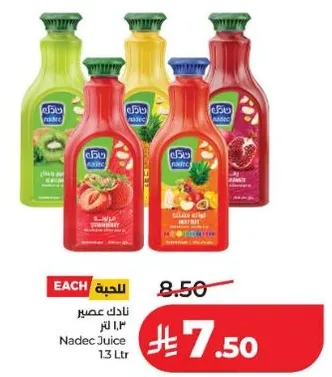 نادك عصير 1.3 لتر