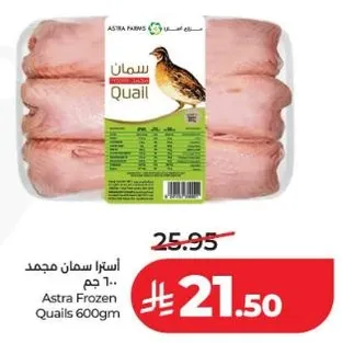 سماك مجمد 600 جرام