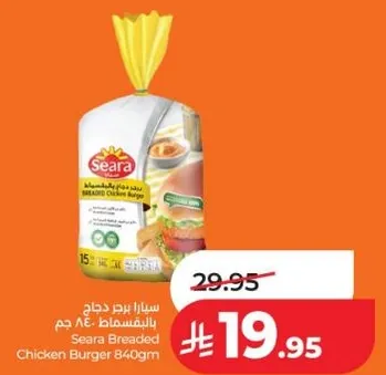 سارا بام دجاج برايدد 840 جرام