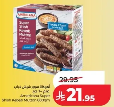 امريكانا سوبر شيش كباب غنم 600 جرام