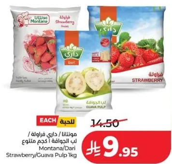 مونتانا/داري فراوله/لب الجوافه 1 كجم