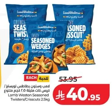 بطاطس توستون متبله 2.5 كجم