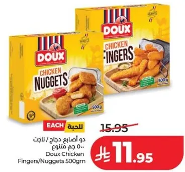 دو اصابع دجاج / ناجت 500 جرام متنوع