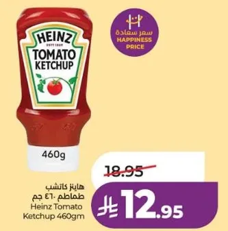 هاينز كاتشب طماطم 460 جرام