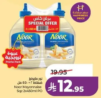 نور مايونيز ضغط 2 * 450 مل