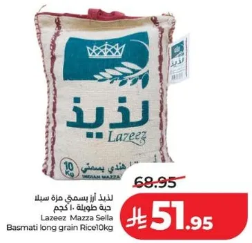 Lazeez Mazza Sella Basmati long grain Rice 10kg