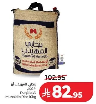 Punjabi Al Muhaidib White Indian Basmati Rice 10kg