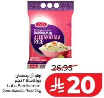 لولو ارز بردهامان جيراكاسالا 2 كجم