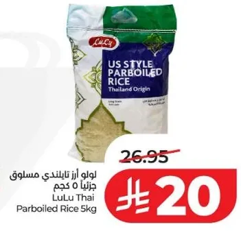 لولو ازر تابليند مسلوق 5 كجم