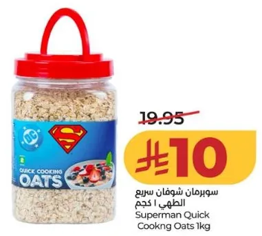 شوفان سريع الطهي 1 كجم