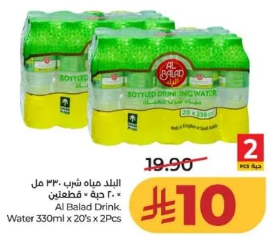 مياه الشرب البلد. 330 مل × 20 حبه × قطعتين