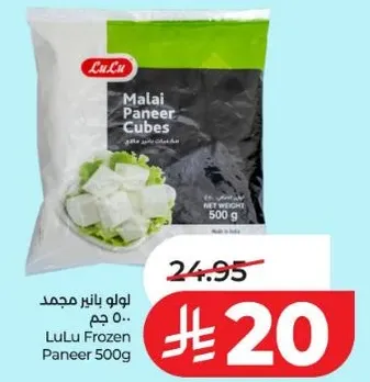 LuLu Frozen Paneer 500g