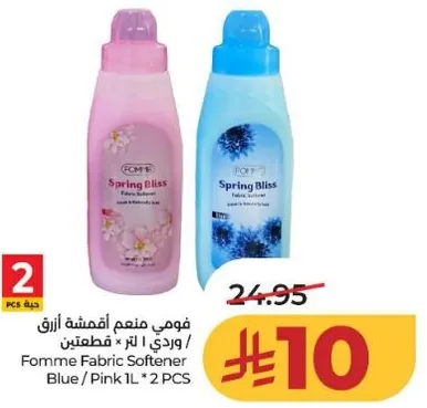 فومي منعم اقمشه ازرق / وردي 1 لتر * قطعتين