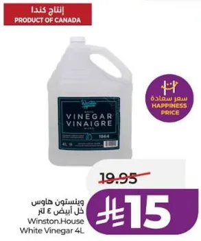 خل ابيض 4 لتر وينستون هاوس