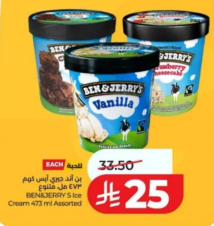 بن اند جيري ايس كريم 473 مل متنوع