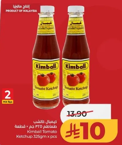 كاتشب طماطم كيمبال 325 جرام * قطعه