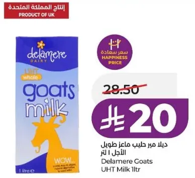 دلا مير حليب ماعز طويل الاجل 1 لتر